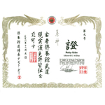 Certificate, Menkyo Kaiden, Dec 5, 1998